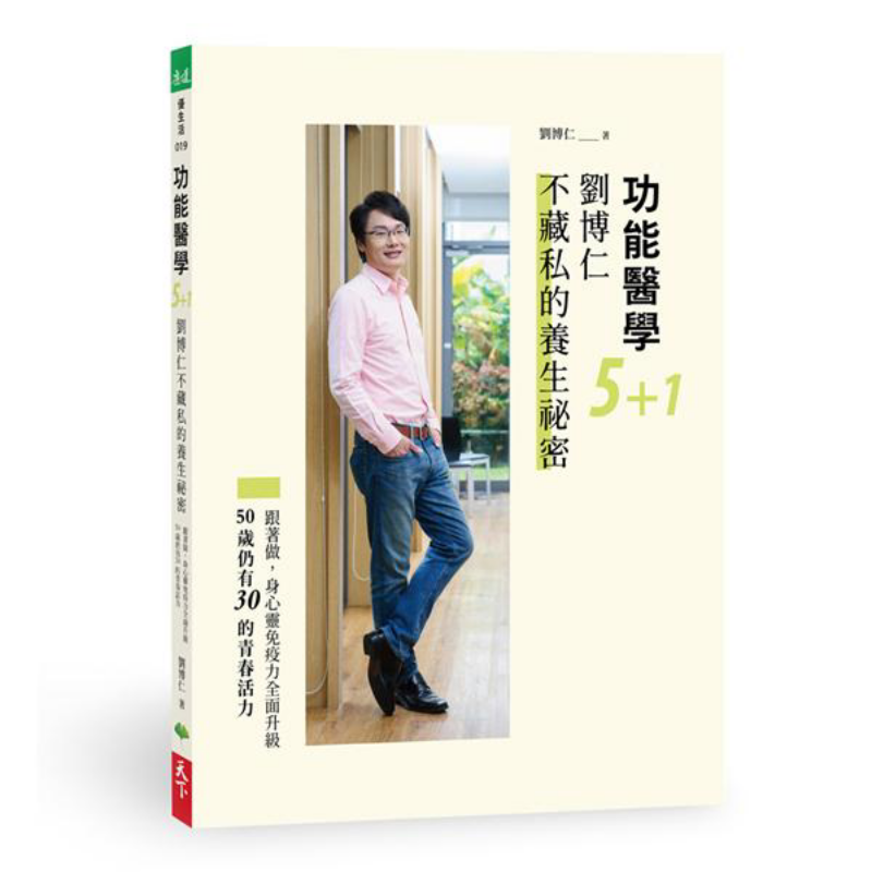 Functional Medicine 51 Liu Bor - Health & Wellness Unlimited review and price